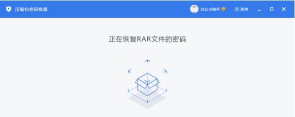 压缩包密码恢复 v2.0.0.6 压缩包密码恢复 v2.0.0.6