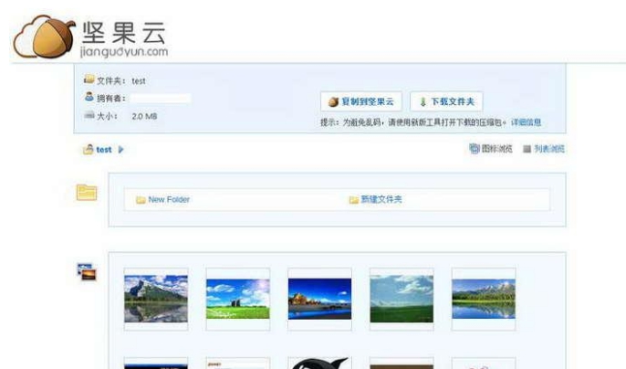 坚果云 windows客户端 v2.41 坚果云 windows客户端 v2.41