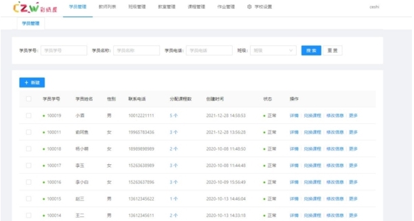 彩纸屋少儿编程系统学习版 v1.4.10