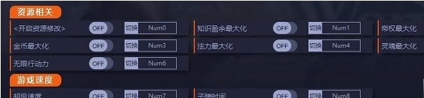 奇迹时代4九项修改器 v1.002.003.77877 奇迹时代4九项修改器 v1.002.003.77877