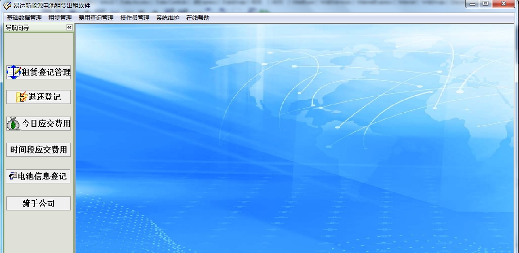 易达新能源电池租赁出租软件 v33.2.4 易达新能源电池租赁出租软件 v33.2.4