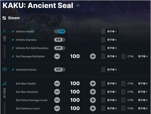 卡库远古封印修改器 v1.3