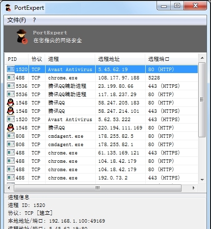 PortExpert单文件无广告免更新汉化版 v1.8.4.26 PortExpert单文件无广告免更新汉化版 v1.8.4.26