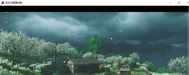 色彩风暴播放器绿色免安装版 v20.23.0.3 色彩风暴播放器绿色免安装版 v20.23.0.3