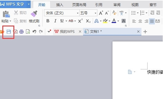 wps国家电网专用版 v11.1.0.10941 wps国家电网专用版 v11.1.0.10941