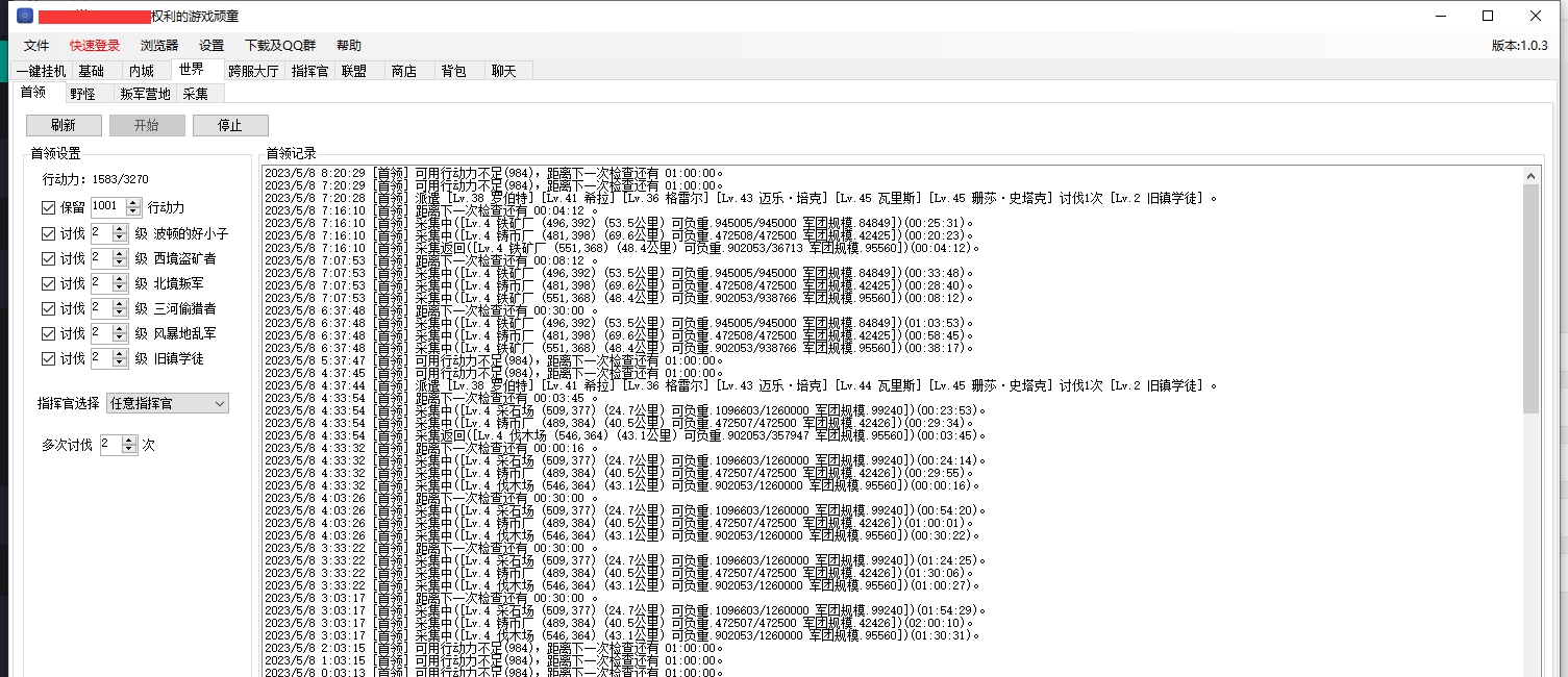 权利的游戏顽童 v1.0.9 权利的游戏顽童 v1.0.9