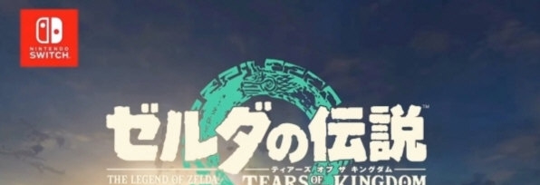 NS王国之泪60帧补丁 v1.3 NS王国之泪60帧补丁 v1.3