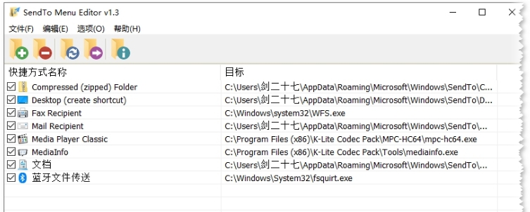 SendTo Menu Editor绿色中文版 v1.5 SendTo Menu Editor绿色中文版 v1.5