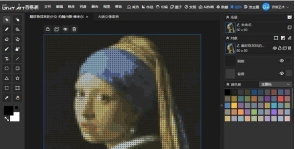 Gridy.Art百格画 v1.0.2 Gridy.Art百格画 v1.0.2