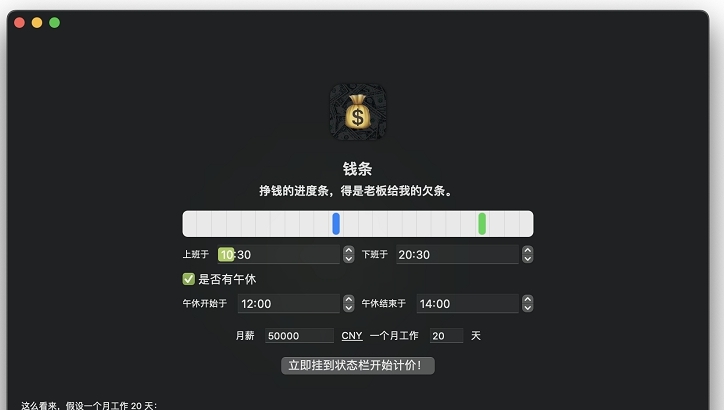 钱条 v1.7 钱条 v1.7