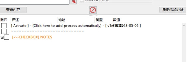 合金突变修改器 v2023.5.8 合金突变修改器 v2023.5.8