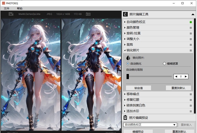 色彩校正工具SoftColor PhotoEQ v10.10.2307