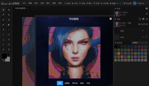 百格画 v1.0.4 百格画 v1.0.4