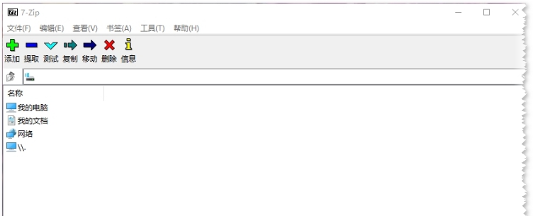 7-Zip中文64位单文件电脑版 v23.2 7-Zip中文64位单文件电脑版 v23.2