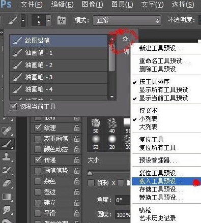 ps厚涂笔刷素材包 v1.3 ps厚涂笔刷素材包 v1.3