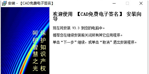 免费CAD手写电子签名 v3.6 免费CAD手写电子签名 v3.6