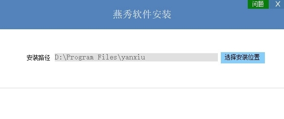 燕秀工具箱2023 v2.8.12 燕秀工具箱2023 v2.8.12