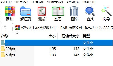 塞尔达传说王国之泪30帧补丁 v1.3
