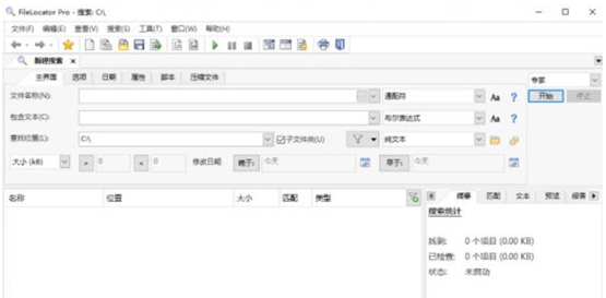 FileLocator2022 v2.58