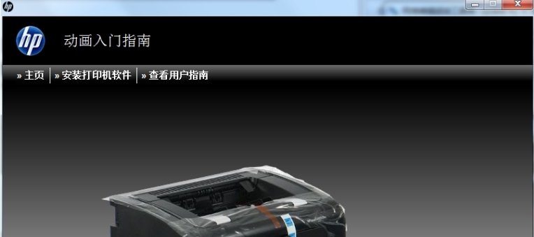 HP惠普LaserJet Pro P1108打印机驱动 v9.2 HP惠普LaserJet Pro P1108打印机驱动 v9.2