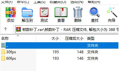 塞尔达传说王国之泪帧数补丁 v1.3 塞尔达传说王国之泪帧数补丁 v1.3