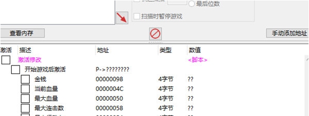 狭间格斗修改器 v2.54 狭间格斗修改器 v2.54