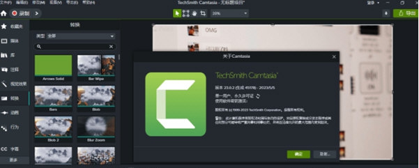 TechSmith Camtasia 2023 v1.62 TechSmith Camtasia 2023 v1.62