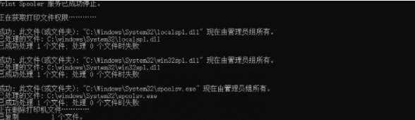 win11共享打印机修复工具 v22H5 win11共享打印机修复工具 v22H5