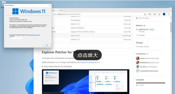 ExplorerPatcher v22000.282.33.2 ExplorerPatcher v22000.282.33.2