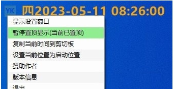 YKTime v1.3 YKTime v1.3