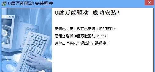 U盘万能驱动软件包 v2025 U盘万能驱动软件包 v2025