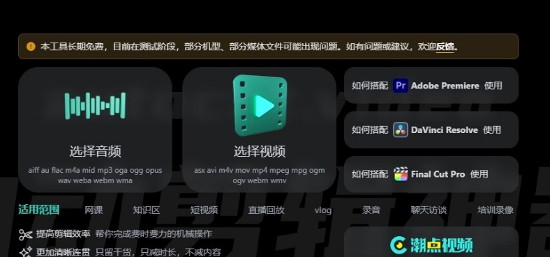 自动剪辑神器桌面版 v1.6.2 自动剪辑神器桌面版 v1.6.2