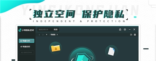 小咪隐私空间软件 v1.0.0.6 小咪隐私空间软件 v1.0.0.6