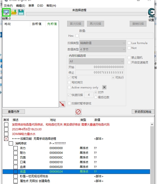 隔离区丧尸末日生存CE修改器 v1.39 隔离区丧尸末日生存CE修改器 v1.39