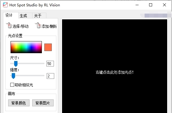 HotSpotStudio v2.5 HotSpotStudio v2.5