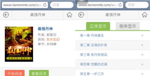 8684小说网自适应版 v2.38 8684小说网自适应版 v2.38