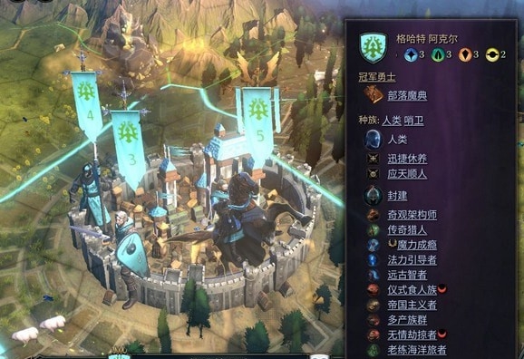 奇迹时代4社会特性所需点数修改MOD v3.10 奇迹时代4社会特性所需点数修改MOD v3.10
