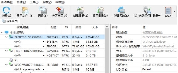 R-StudioNetwork9 v9.2 R-StudioNetwork9 v9.2