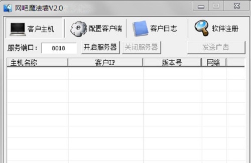 网吧魔法墙 v2.2 网吧魔法墙 v2.2
