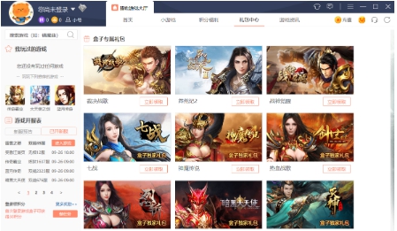 猎豹游戏盒子 v1.42 猎豹游戏盒子 v1.42