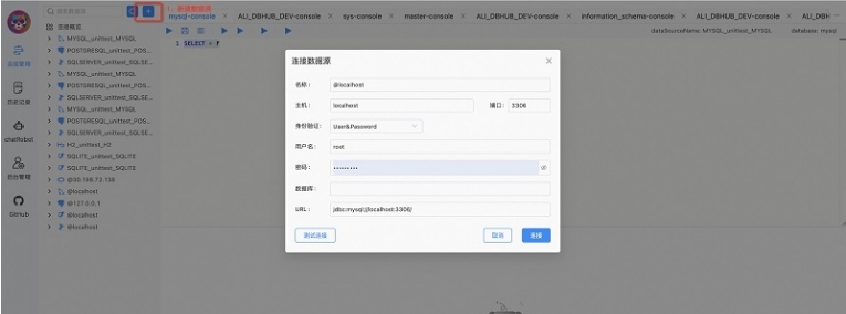 Chat2DB v1.0.4 Chat2DB v1.0.4
