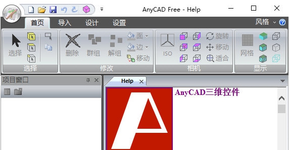 AnyCAD v1.8 AnyCAD v1.8
