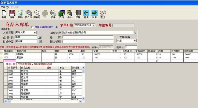 E8进销存财务客户管理软件 v10.14 E8进销存财务客户管理软件 v10.14