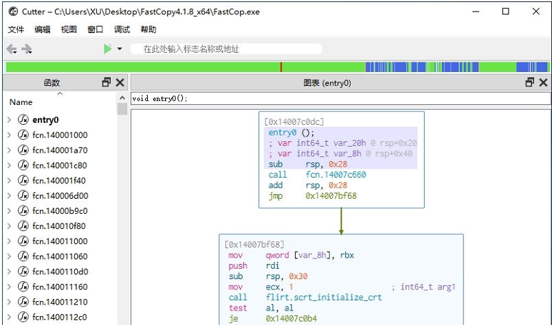 Cutter逆向工具 v2.2.2 Cutter逆向工具 v2.2.2