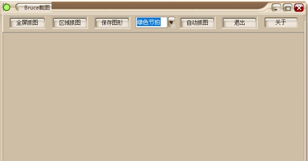 Bruce截图 v1.0.713 Bruce截图 v1.0.713