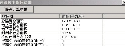 CAD计算面积插件 v1.2 CAD计算面积插件 v1.2