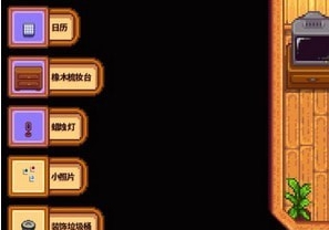 星露谷物语家具新手包MOD v1.41 星露谷物语家具新手包MOD v1.41
