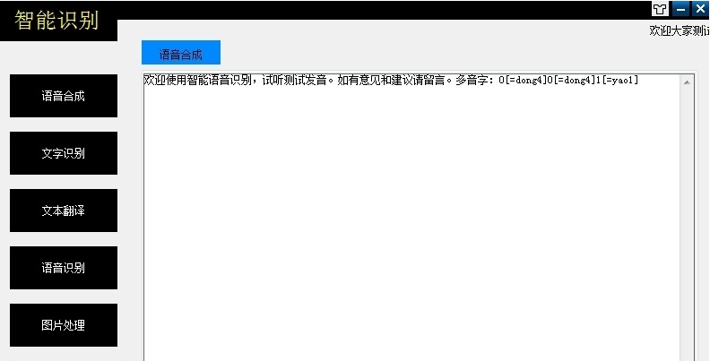 智能识别聚合工具箱 v3.97 智能识别聚合工具箱 v3.97