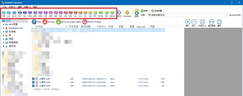 TotalPDFConverter批量PDF文件转换 v6.1.0.68 TotalPDFConverter批量PDF文件转换 v6.1.0.68