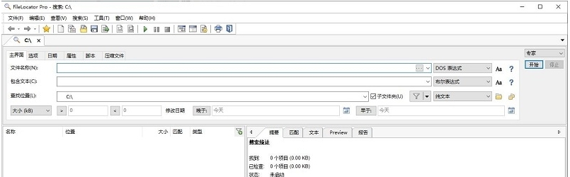 FileLocator Pro电脑文件快速搜索工具 v9.0.3389.3 FileLocator Pro电脑文件快速搜索工具 v9.0.3389.3